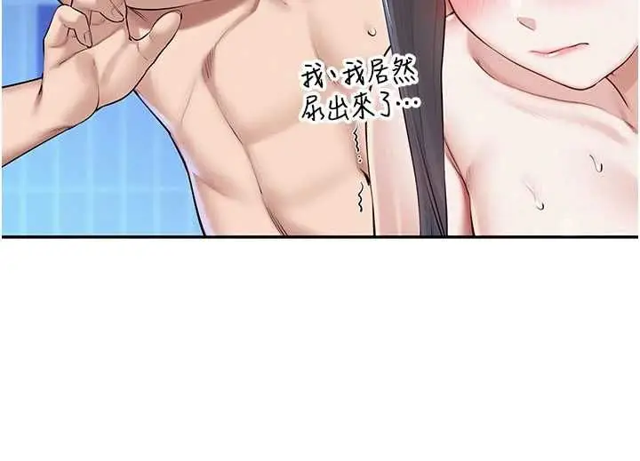 漫画《校园成人礼》第35话第18张图