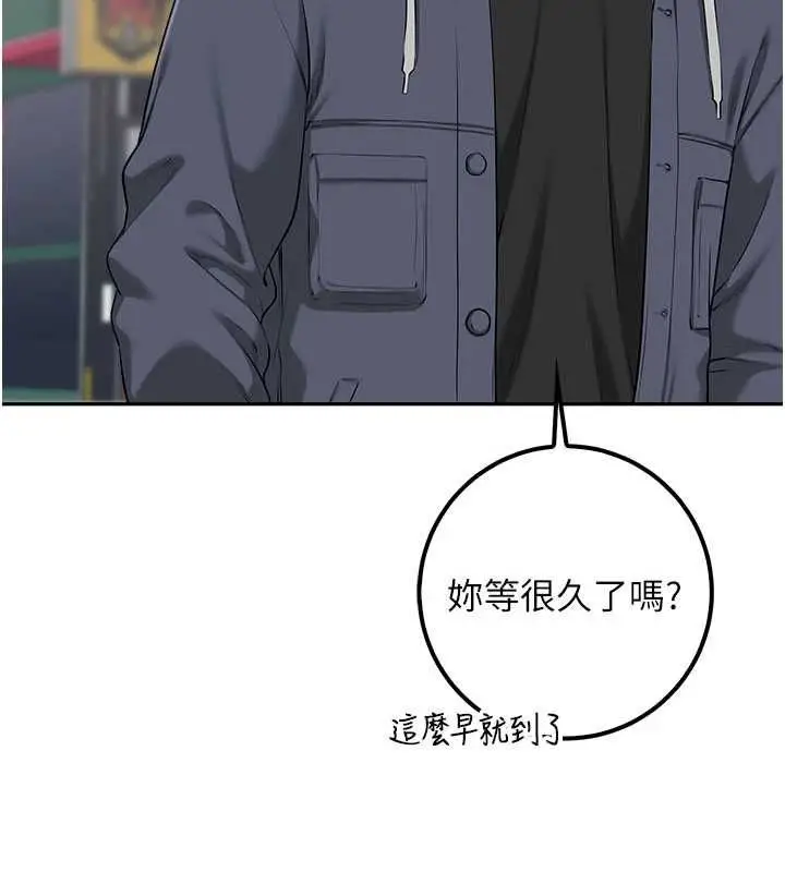 漫画《校园成人礼》第35话第182张图