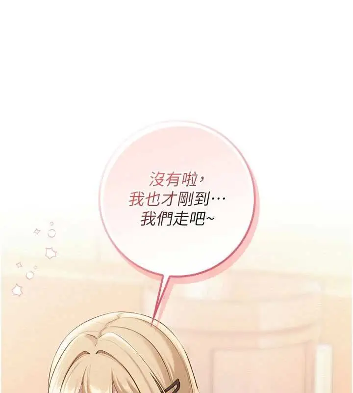 漫画《校园成人礼》第35话第183张图