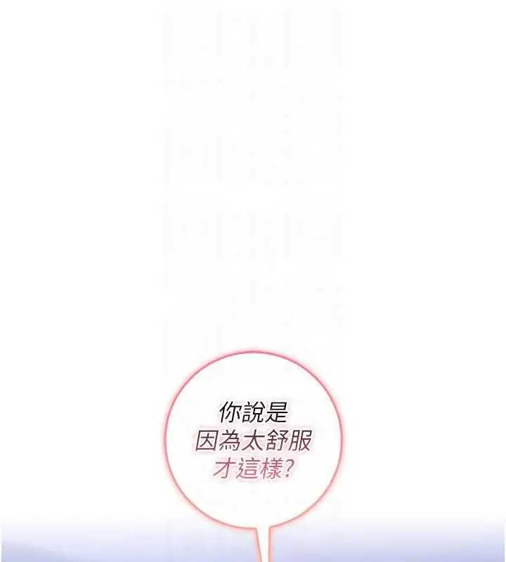 漫画《校园成人礼》第35话第19张图