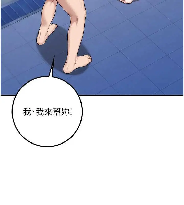 漫画《校园成人礼》第35话第24张图