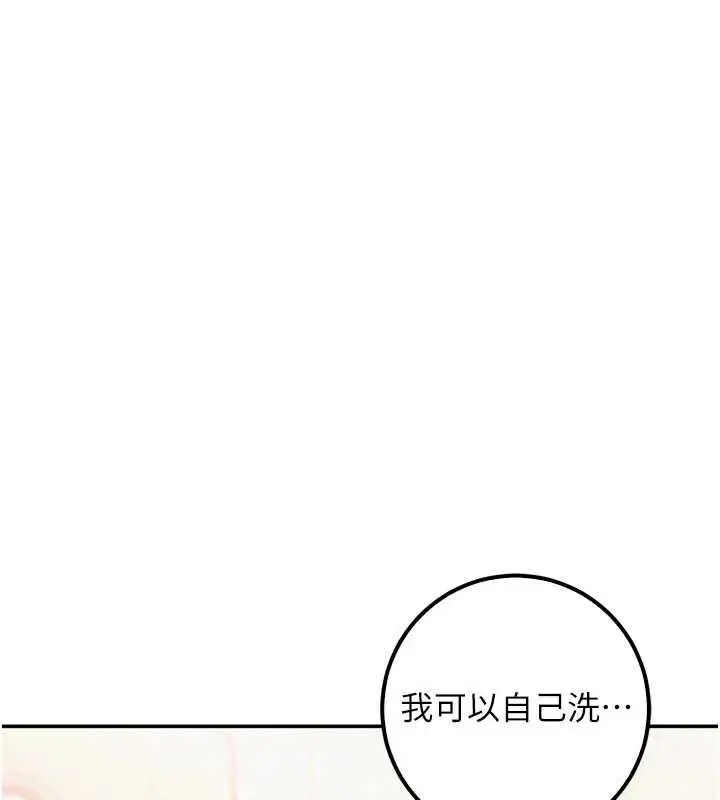 漫画《校园成人礼》第35话第28张图