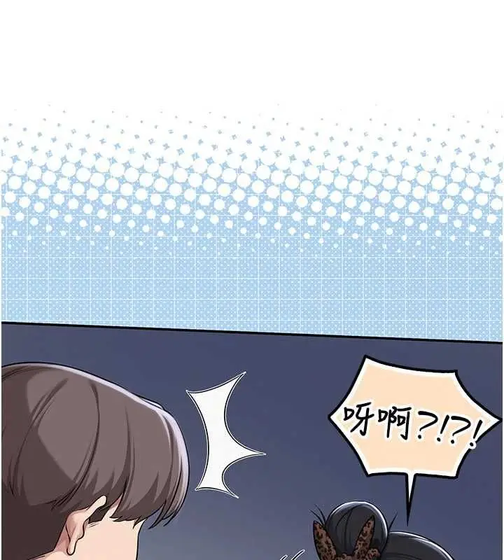漫画《校园成人礼》第35话第31张图