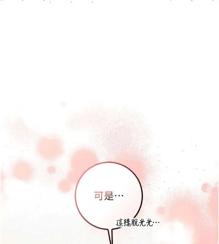 漫画《校园成人礼》第35话第33张图