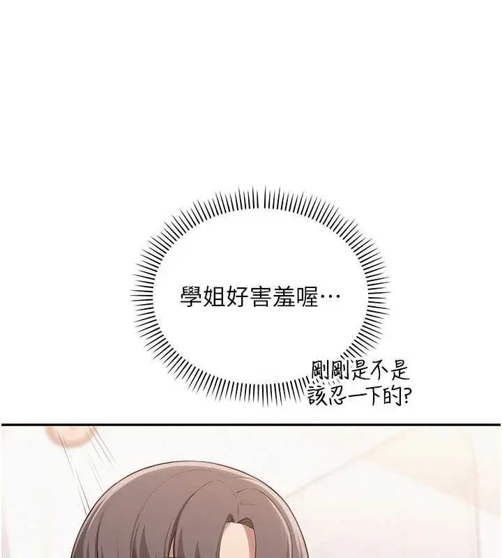 漫画《校园成人礼》第35话第38张图