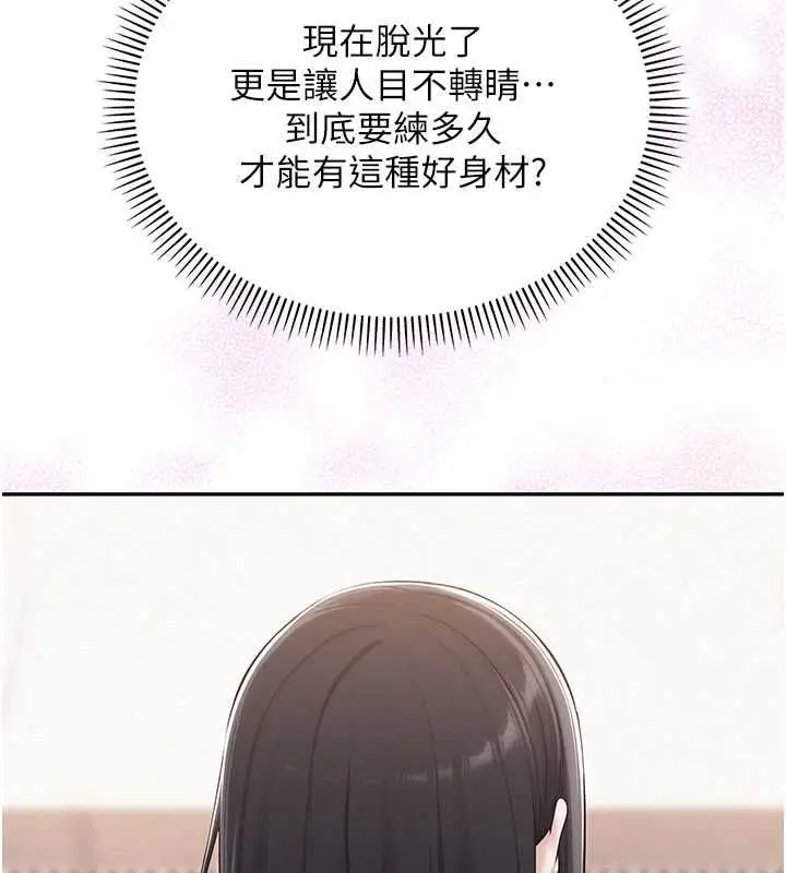 漫画《校园成人礼》第35话第43张图