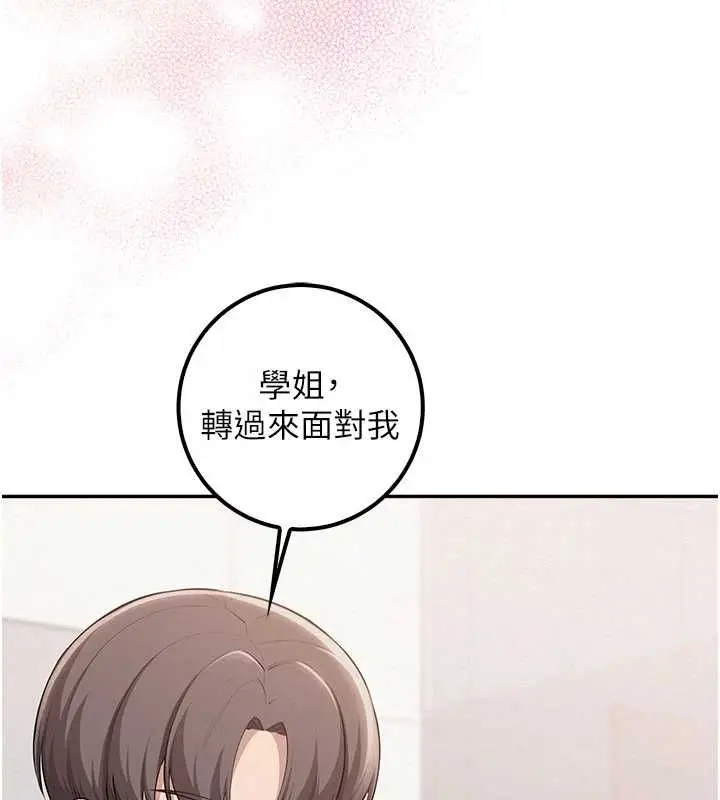漫画《校园成人礼》第35话第46张图