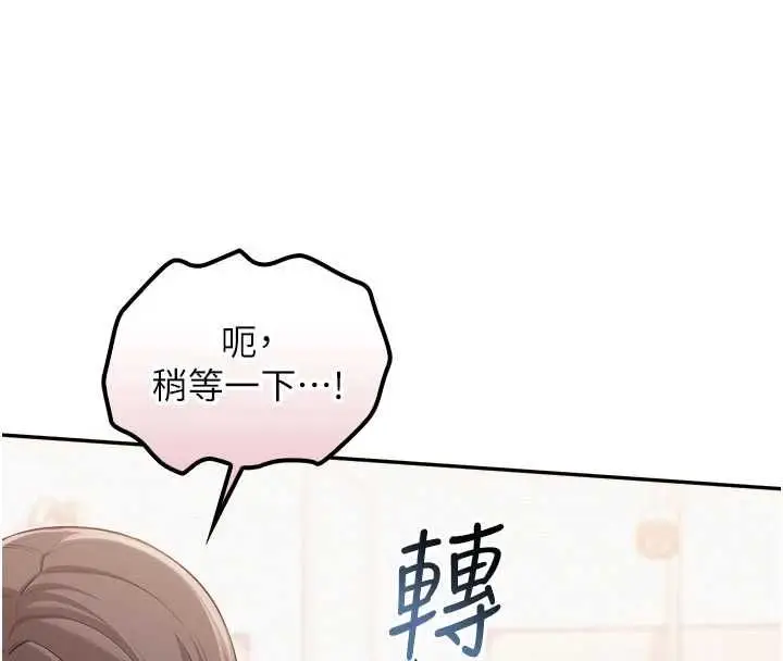 漫画《校园成人礼》第35话第62张图