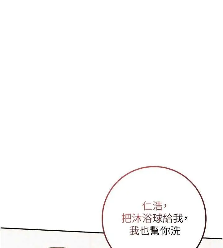 漫画《校园成人礼》第35话第69张图