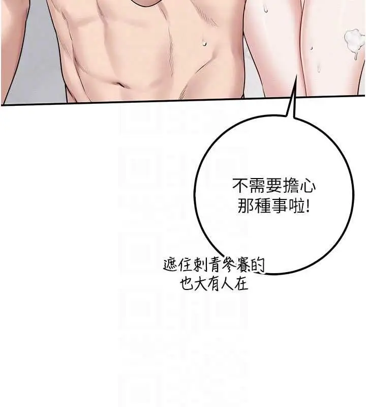 漫画《校园成人礼》第35话第85张图