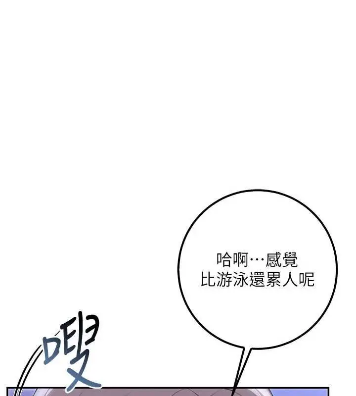 漫画《校园成人礼》第35话第9张图