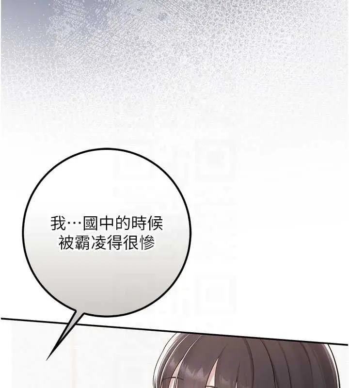 漫画《校园成人礼》第35话第91张图