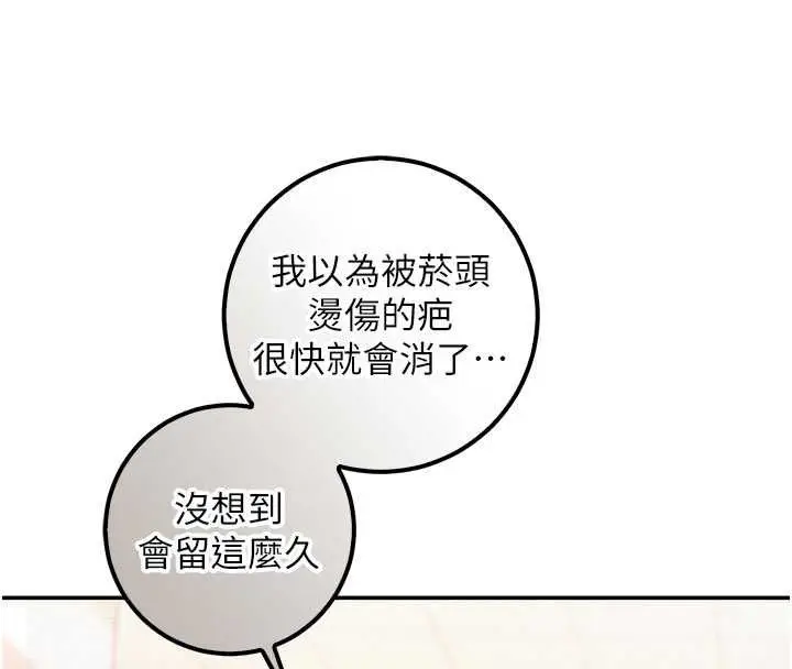 漫画《校园成人礼》第35话第94张图