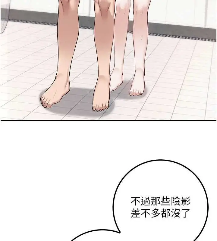 漫画《校园成人礼》第35话第96张图