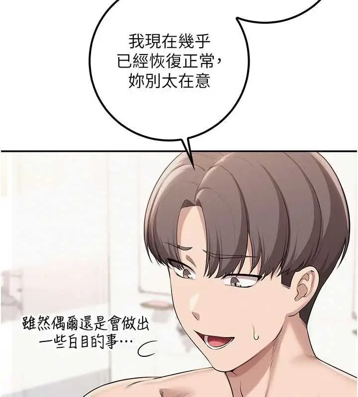漫画《校园成人礼》第35话第97张图