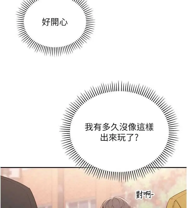 漫画《校园成人礼》第36话第111张图