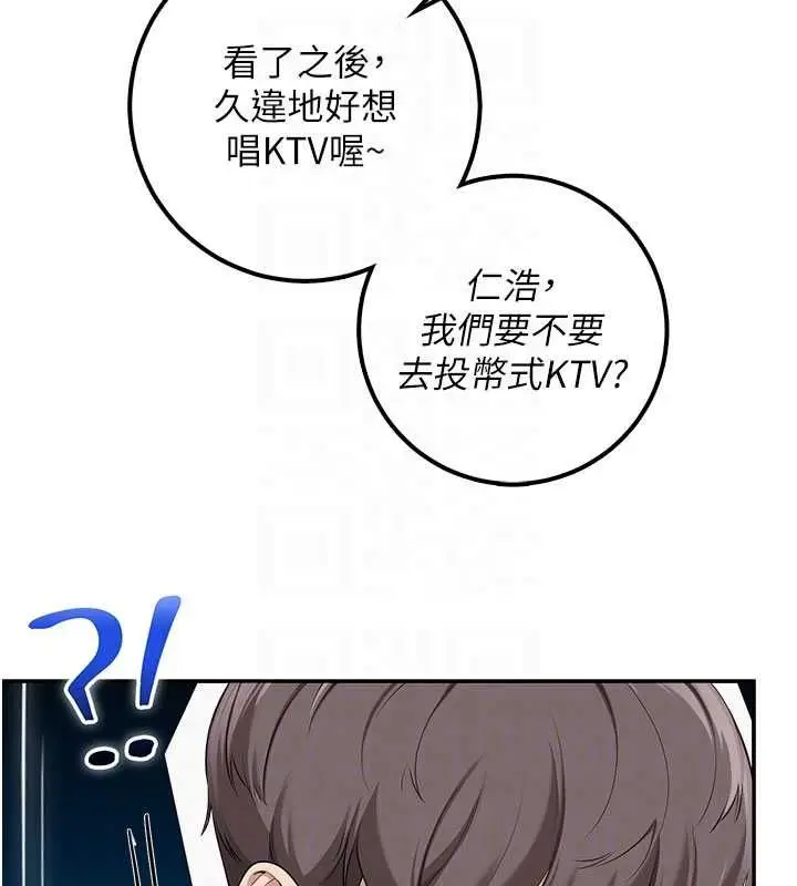 漫画《校园成人礼》第36话第114张图