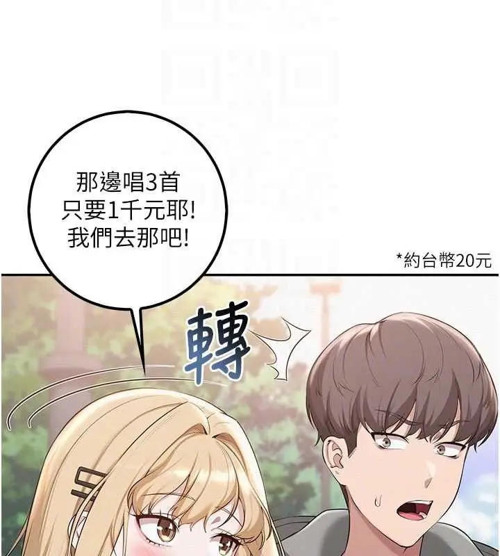 漫画《校园成人礼》第36话第116张图
