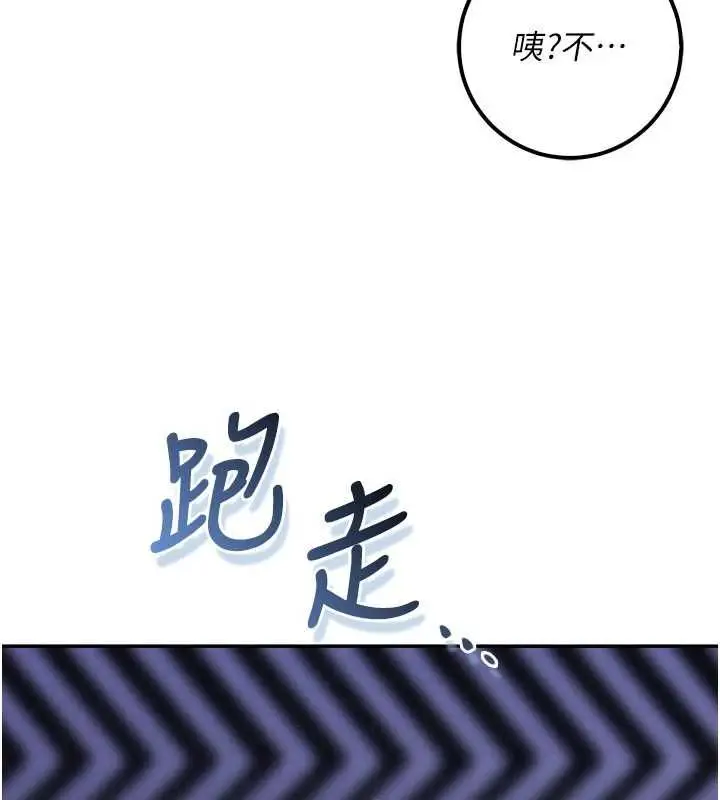 漫画《校园成人礼》第36话第118张图