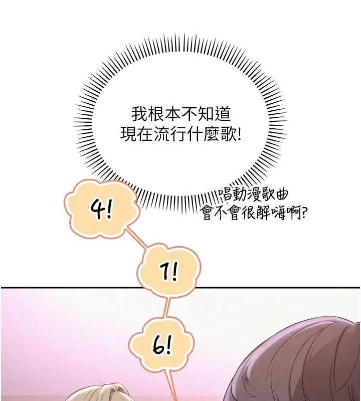 漫画《校园成人礼》第36话第123张图