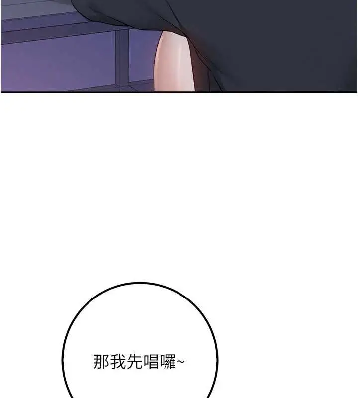 漫画《校园成人礼》第36话第125张图