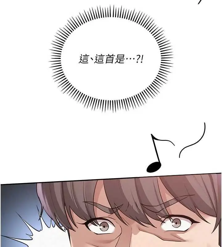 漫画《校园成人礼》第36话第128张图