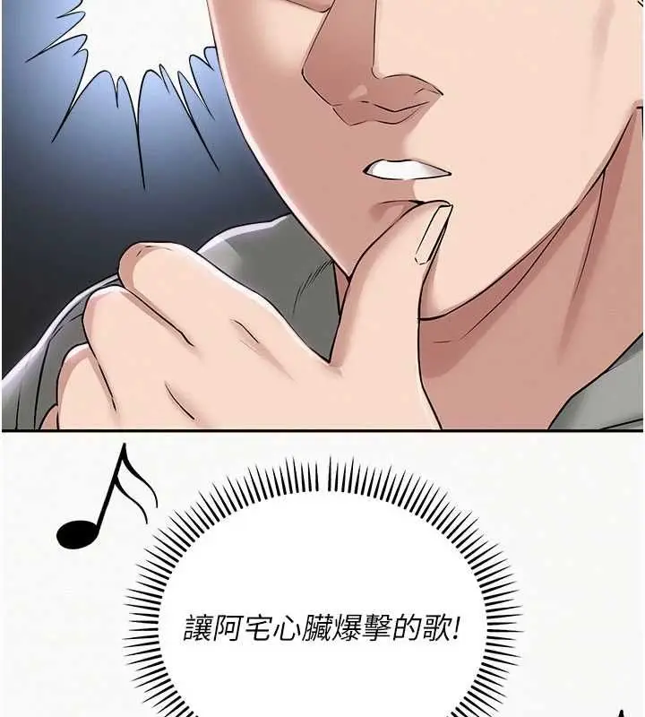 漫画《校园成人礼》第36话第129张图