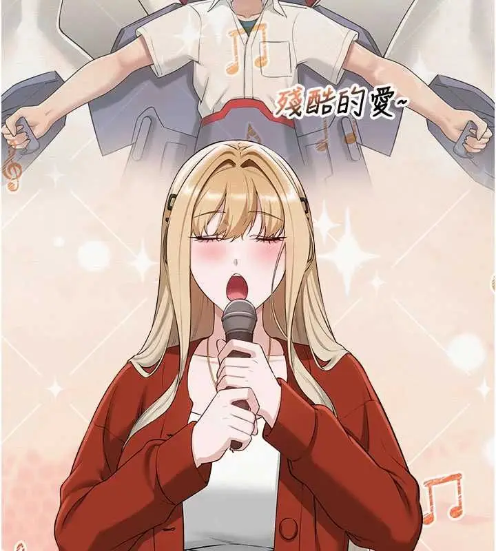 漫画《校园成人礼》第36话第131张图