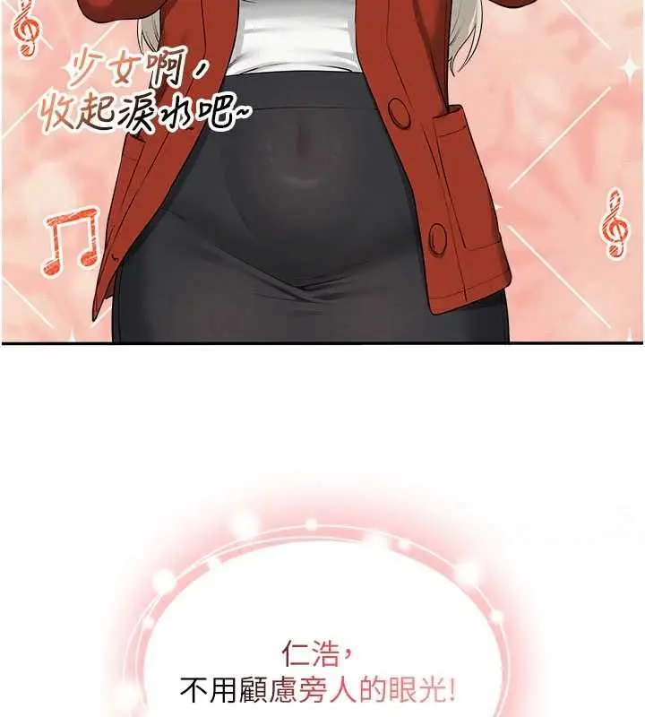 漫画《校园成人礼》第36话第132张图
