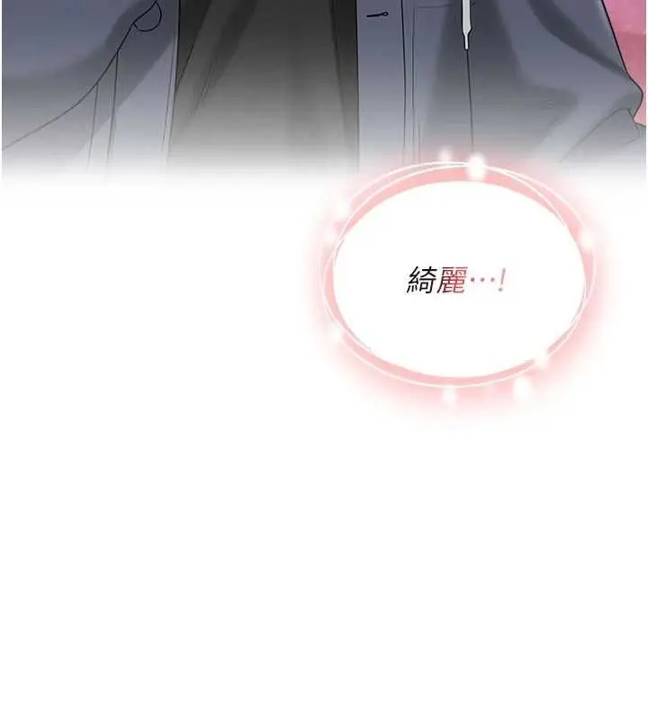漫画《校园成人礼》第36话第136张图