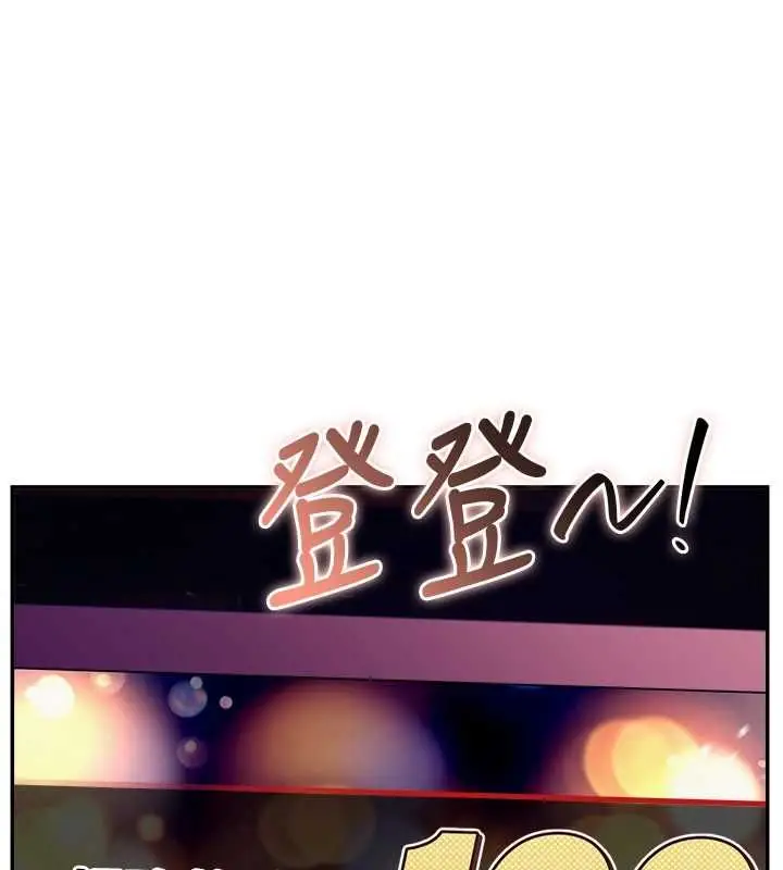 漫画《校园成人礼》第36话第143张图