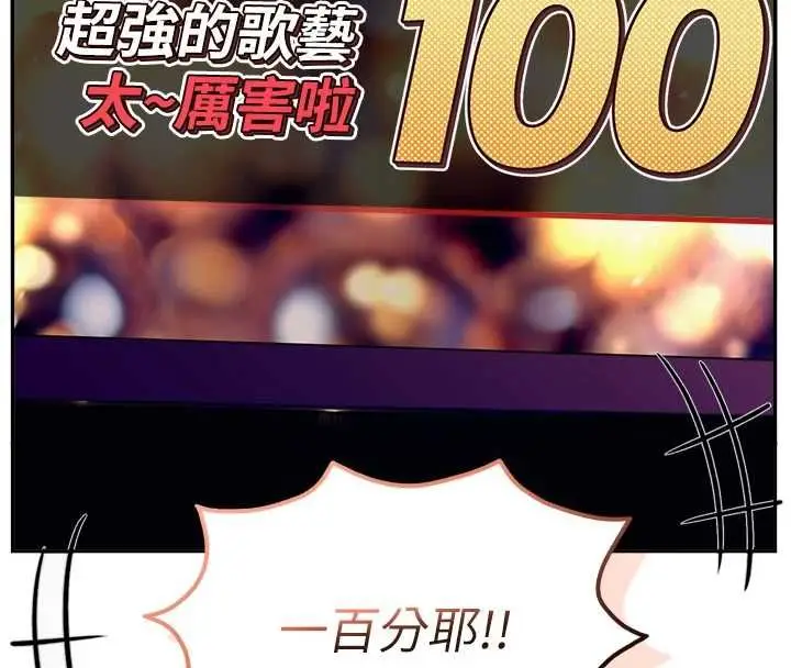 漫画《校园成人礼》第36话第144张图