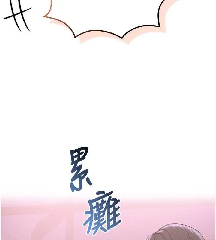 漫画《校园成人礼》第36话第145张图