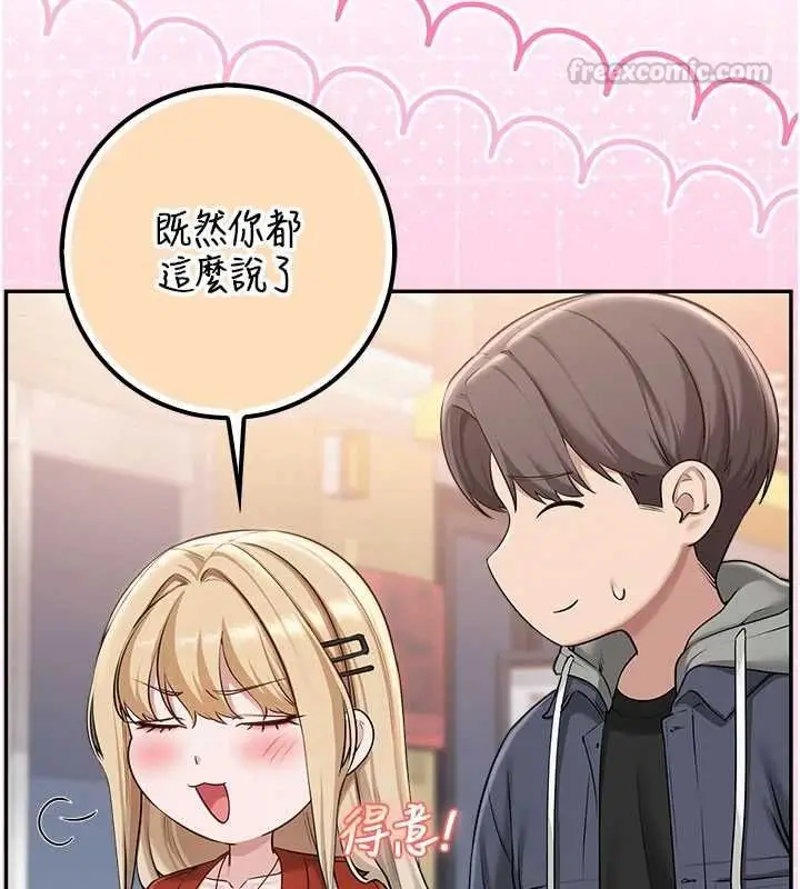 漫画《校园成人礼》第36话第15张图