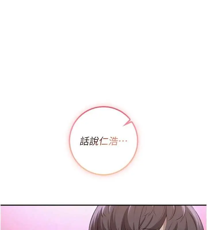 漫画《校园成人礼》第36话第153张图