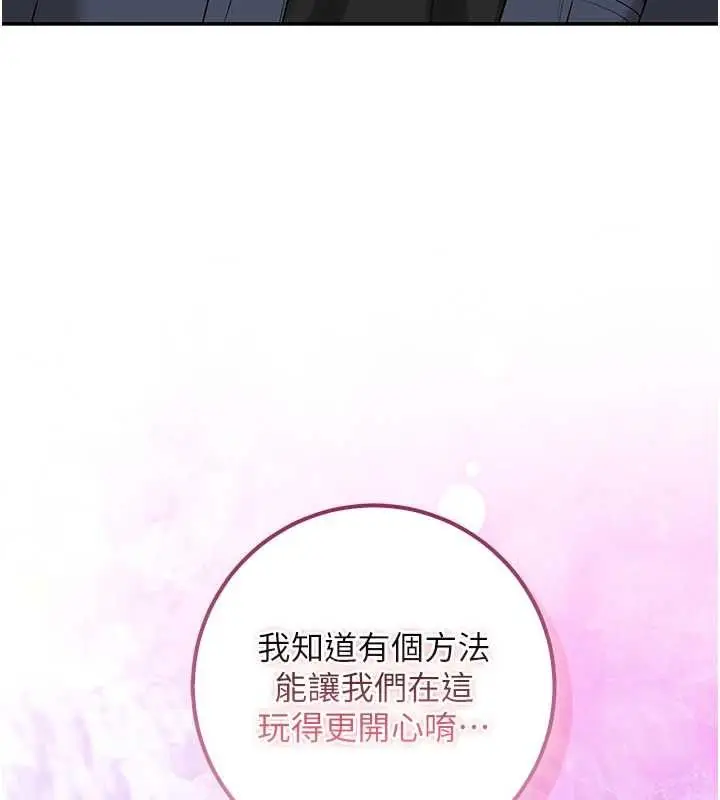 漫画《校园成人礼》第36话第155张图