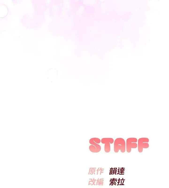 漫画《校园成人礼》第36话第159张图