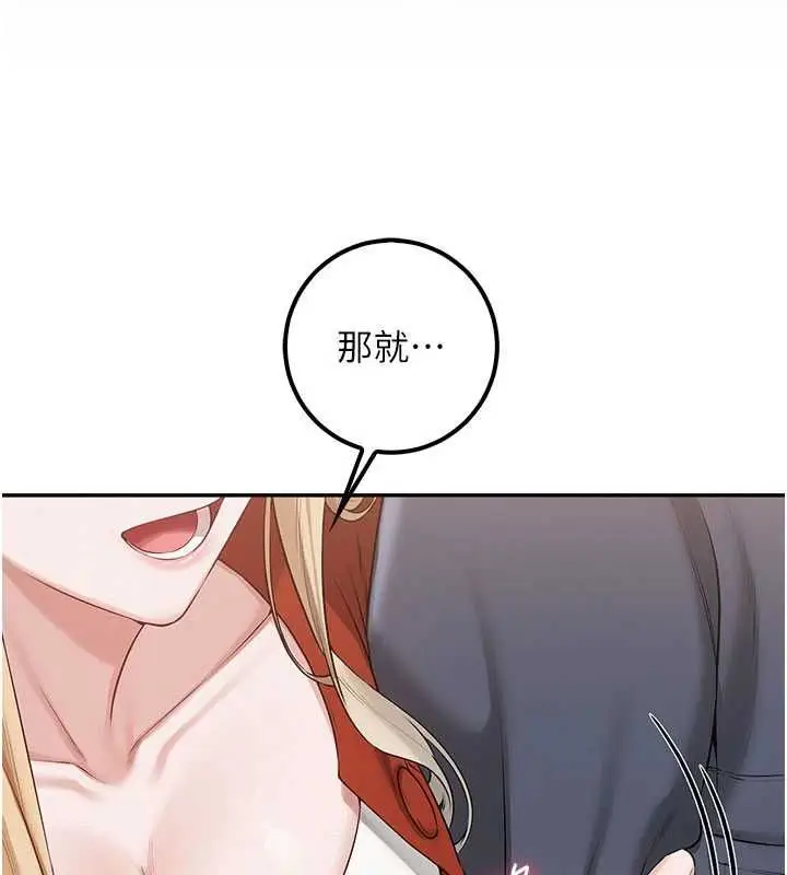 漫画《校园成人礼》第36话第17张图