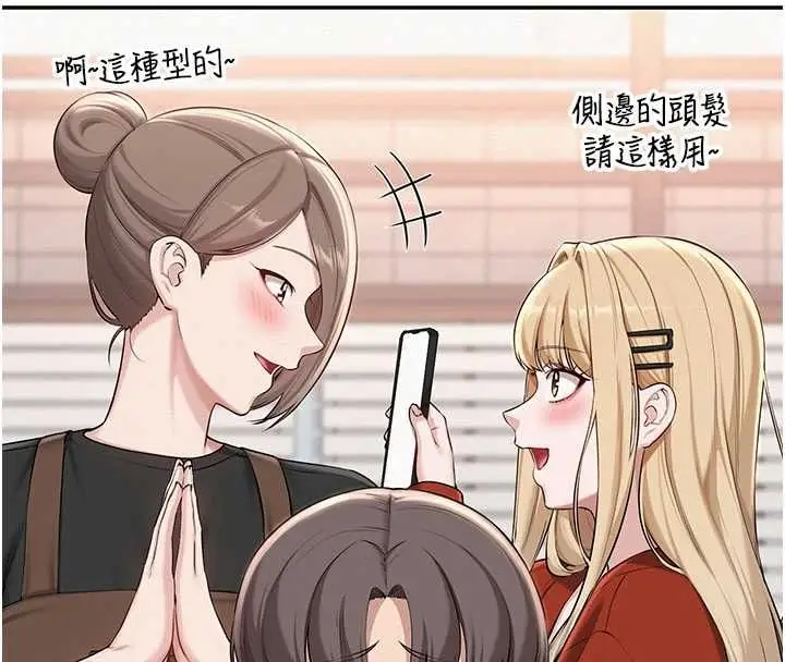 漫画《校园成人礼》第36话第27张图