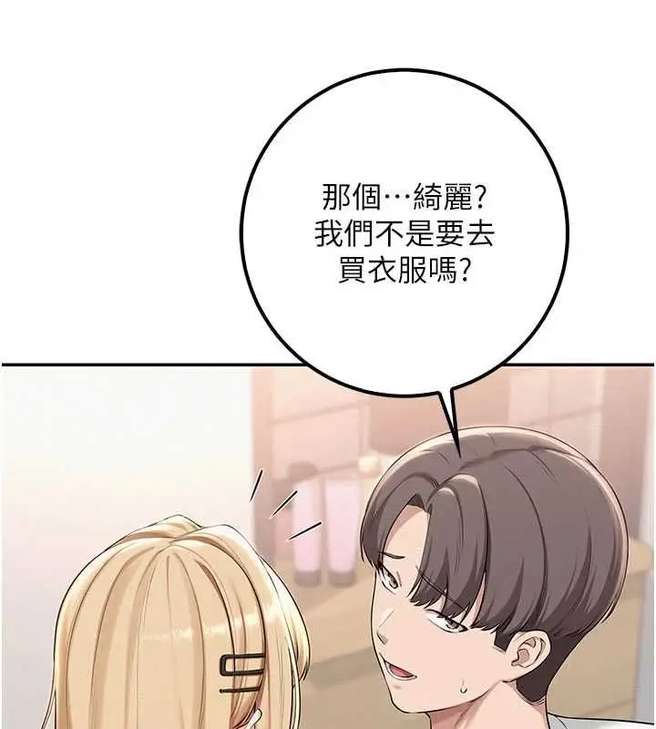 漫画《校园成人礼》第36话第29张图