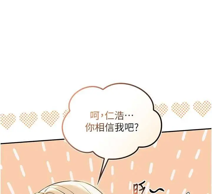 漫画《校园成人礼》第36话第31张图