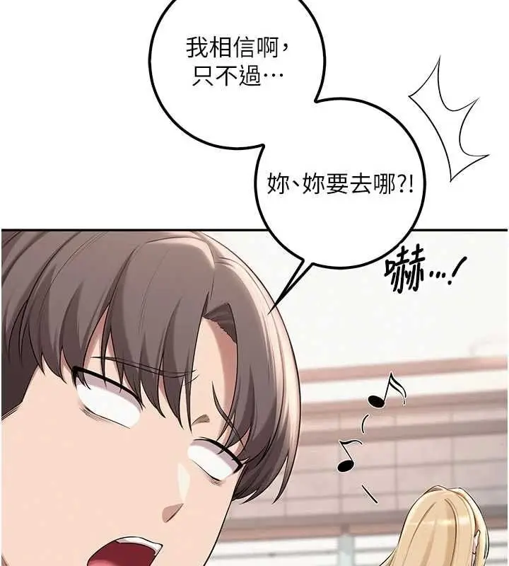漫画《校园成人礼》第36话第34张图