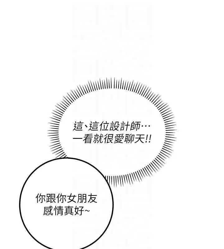 漫画《校园成人礼》第36话第36张图