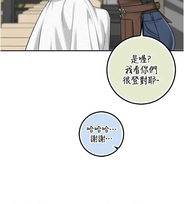 漫画《校园成人礼》第36话第40张图