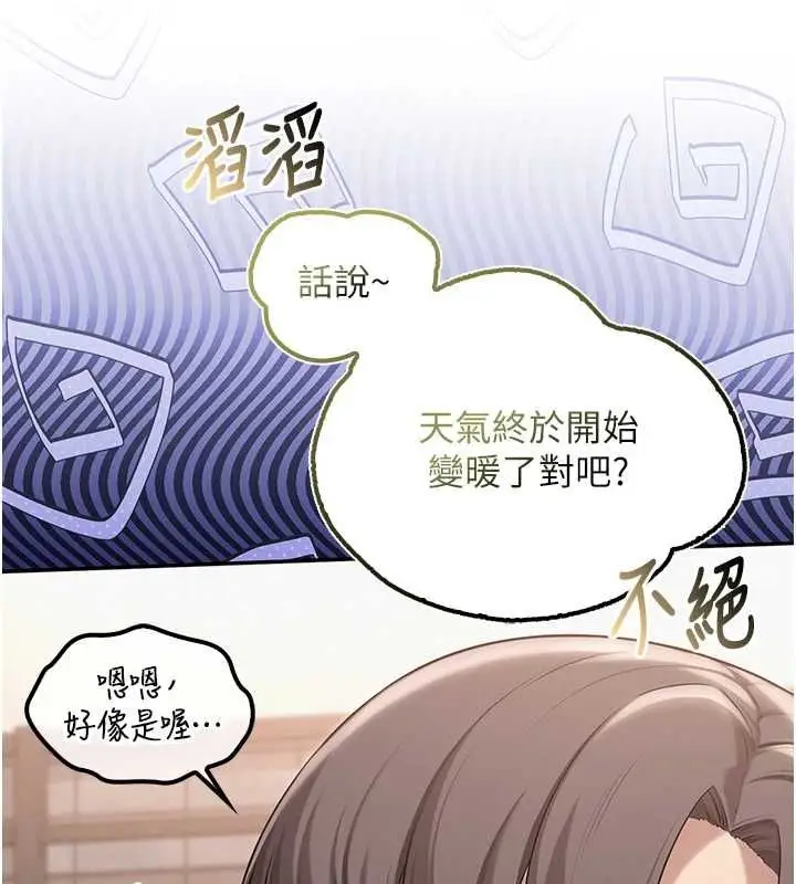 漫画《校园成人礼》第36话第41张图