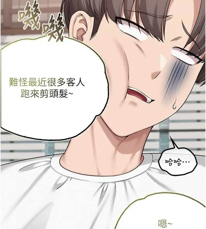漫画《校园成人礼》第36话第42张图