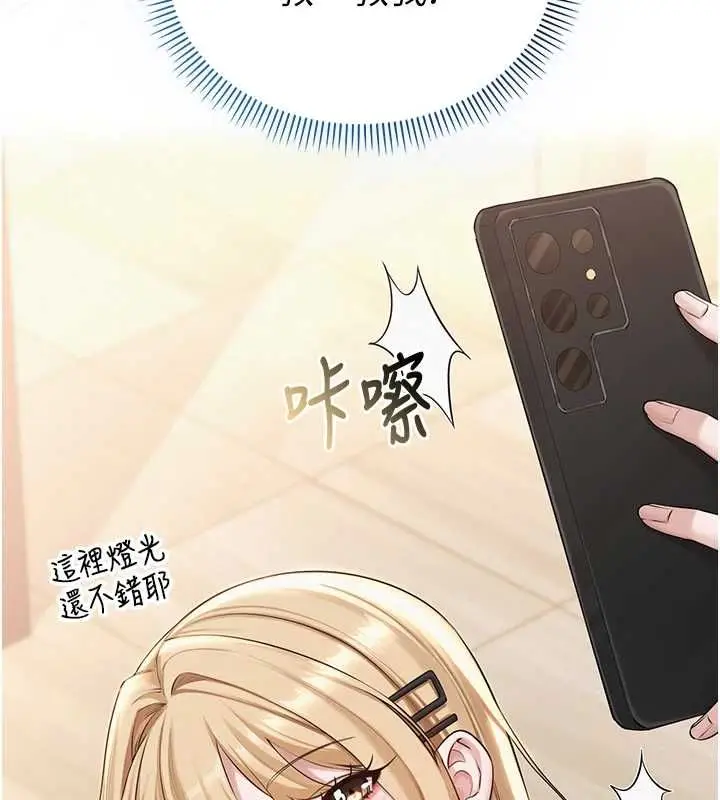 漫画《校园成人礼》第36话第44张图