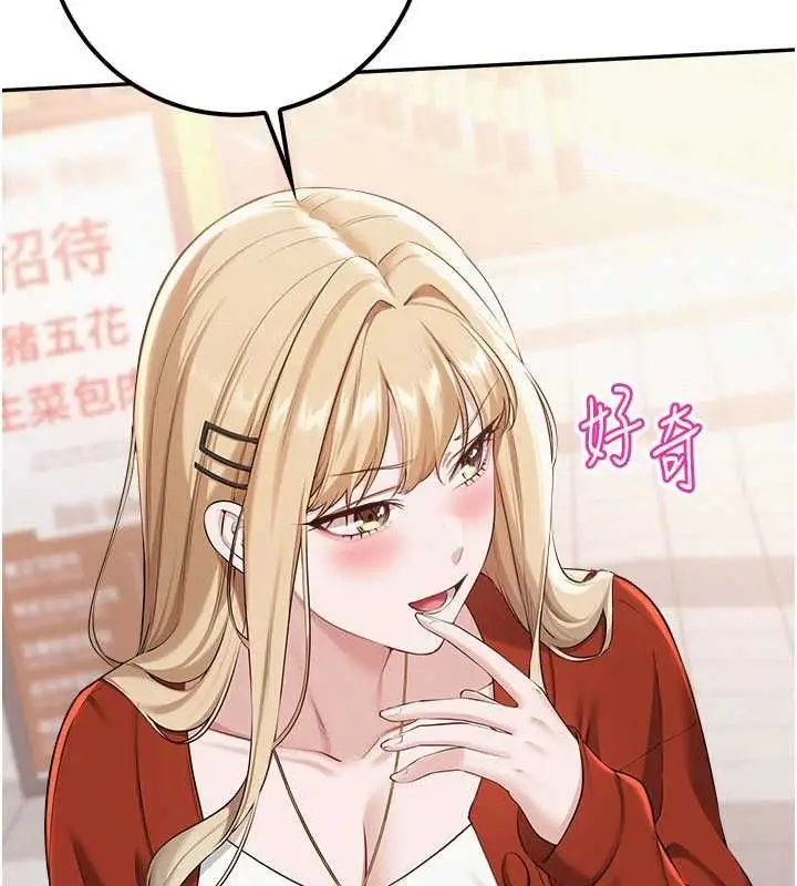 漫画《校园成人礼》第36话第5张图