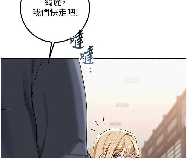 漫画《校园成人礼》第36话第51张图