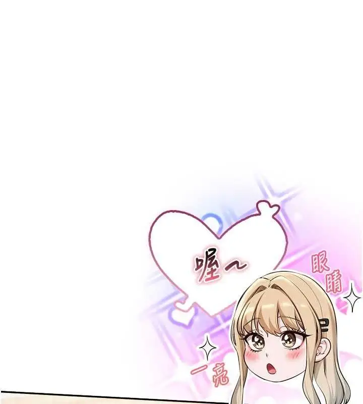 漫画《校园成人礼》第36话第54张图